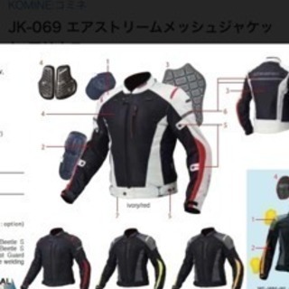 コミネ JK-069 エアストリームメッシュジャケット-アリウスの画像