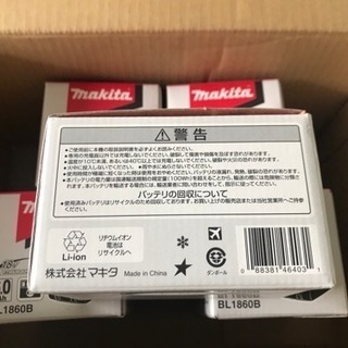新品未使用 マキタ makita 充電 バッテリー 電池 工具の画像
