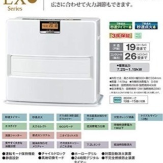 コロナ石油ファンヒーター 引越しの為早急に