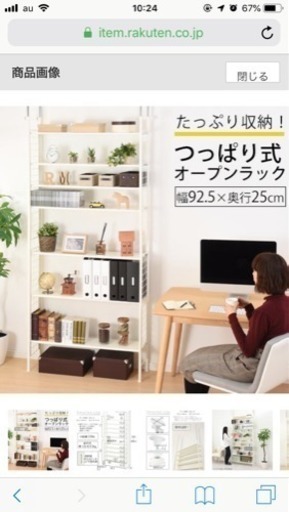 未使用✿つっぱり式オープンラック
