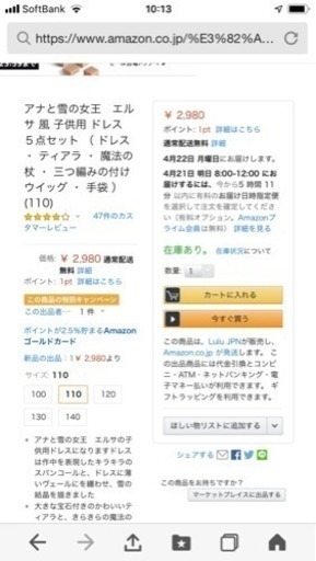エルサ5点セット