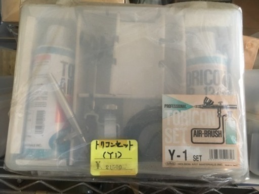 トリコンセット