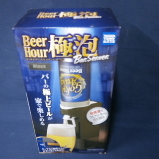 新品 タカラトミーアーツ ビールアワー 極泡バーサーバー ブラック