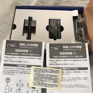 あげます。無線LAN中継機の画像