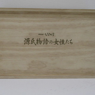 VHS 瀬戸内寂聴 源氏物語の女性たち 新品