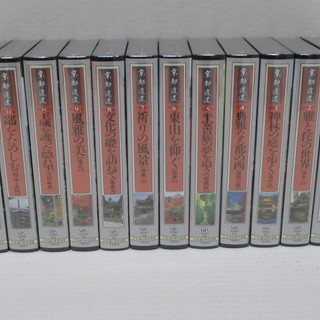 京都逍遥 VHS 新品の画像