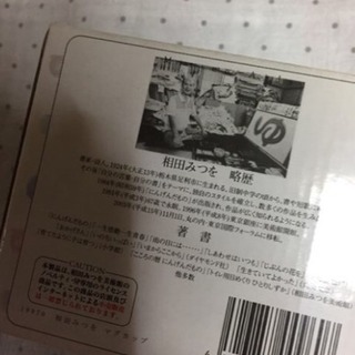新品 相田みつを マグカップ ピンクの画像