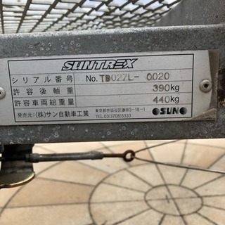 サントレックス 軽トレーラー 中古