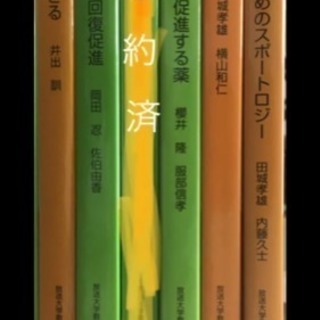 放送大学教材
