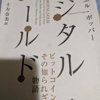 【募集中止】【都内／ゆるっと読書会】 - 新宿区