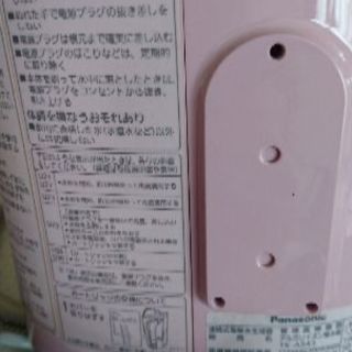 Panasonic アルカリイオン整水器の画像