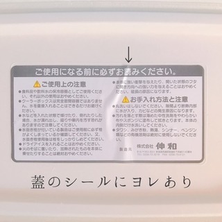 小さなクーラーボックスの画像