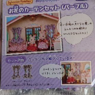 シルバニアファミリー 赤ちゃん家具9点セットの画像