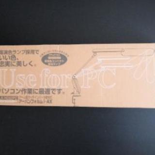 デスクライト　アーム型タッチインバータ蛍光灯
