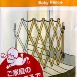 ベビーフェンス2個セット 値下げしました。の画像