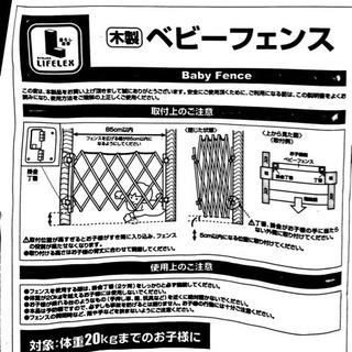 ベビーフェンス2個セット 値下げしました。の画像