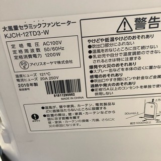 セラミックファンヒーターの画像