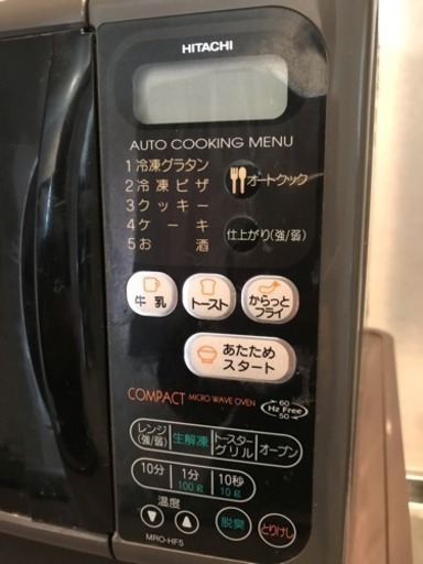 電子レンジ\u0026冷蔵庫