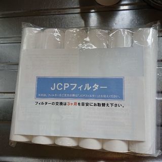 回帰水ナチュリターン(浄水器)の画像