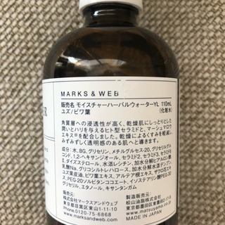 ♡マークスアンドウェブ♡ 化粧水 110mlの画像