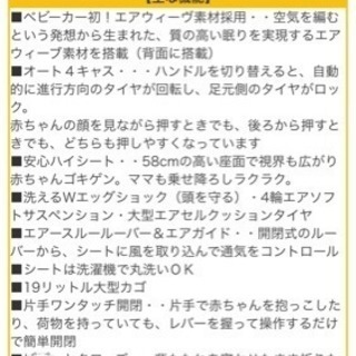 コンビベビーカー ネムリエ オート4キャス UE-630の画像