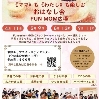【毎月開催】ママも私も楽しむ♪おはなし会