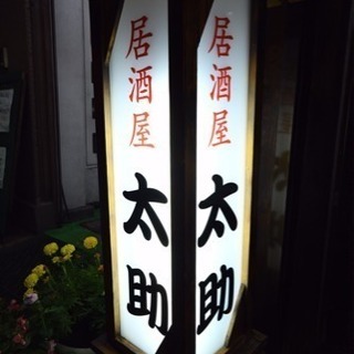 実力を発揮してみませんか！？4名程募集しています。の画像