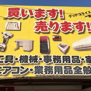 中古　エアコン　販売　買取　外部委託なし　愛知　一宮市　江南市　稲沢市　岐阜　各務ヶ原　岐南町　羽島　グッドプライス一宮 − 愛知県