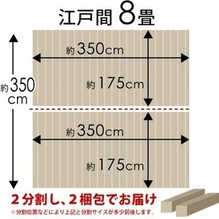 ウッドカーペット 8畳用