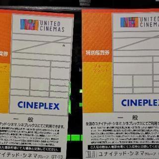 【取引完了】¥2000で、Uシネマグループチケット2枚、5/31...
