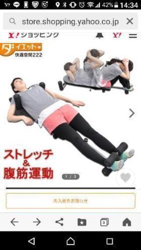 全身伸ばしストレッチャー