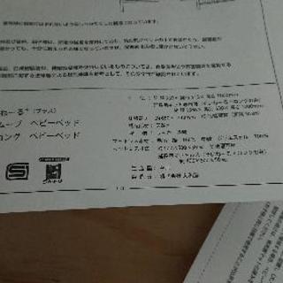 そいねーるロングの画像