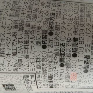ミニサイズのラーメン×14の画像