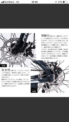 マウンテンバイク アルミ 21段式 シマノ