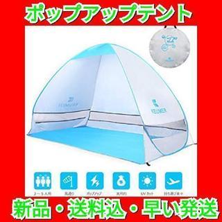 【商談中】テントワンタッチ サンシェード SPF50+日除け 超...