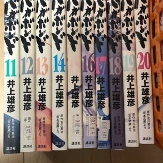 バガボンド