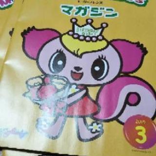 マガジン3月