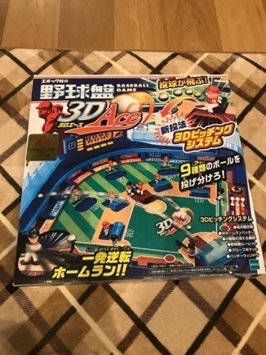 3Dエース