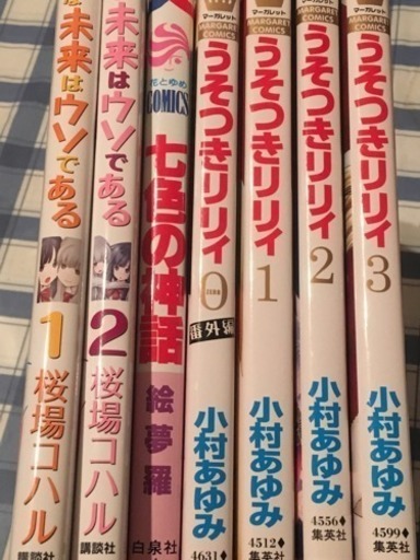 マンガ⭐️崩し可(他にもあります)