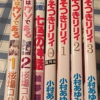 マンガ⭐️崩し可(他にもあります)の画像