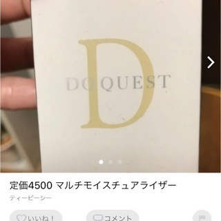 TBC化粧水 定価4500の画像