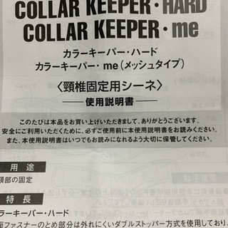 カラーキーパー（Sサイズ）の画像