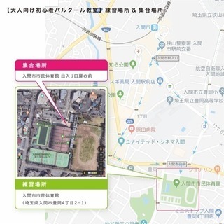 入間市で「パルクール」を始めてみませんか？【土日・祝日入間パルクール教室開催中】の画像