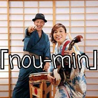初！テンペ会「nou-min」ノリノリ♪和ライブ付き ～テンペ田...