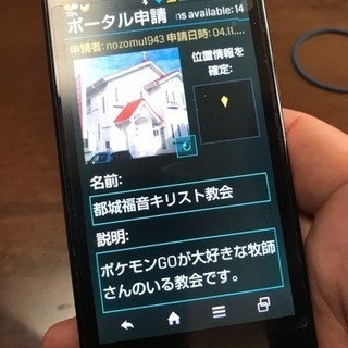 ポケモンGOのジムかポケストップ申請 請け負います。