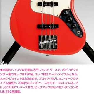 【ベース】ハイスタ初期の難波さんモデル【Hi-standard】の画像