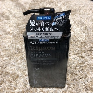 リガオス 薬用スカルプケアチャージャー