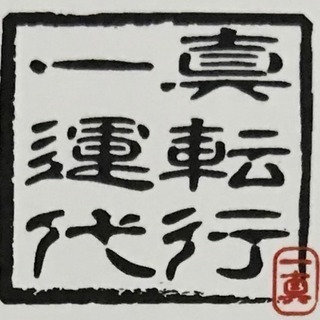 急募！ 一緒に運転代行で働ける方