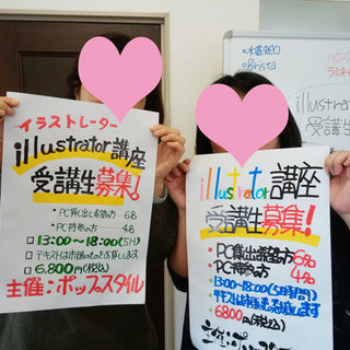 8/3 手書きPOP教室【初心者向け】基本の「き」から学ぼう（残席1）の画像