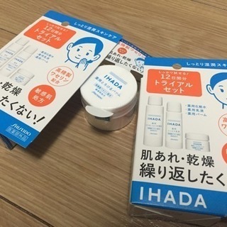 イハダIHADA（資生堂）新品